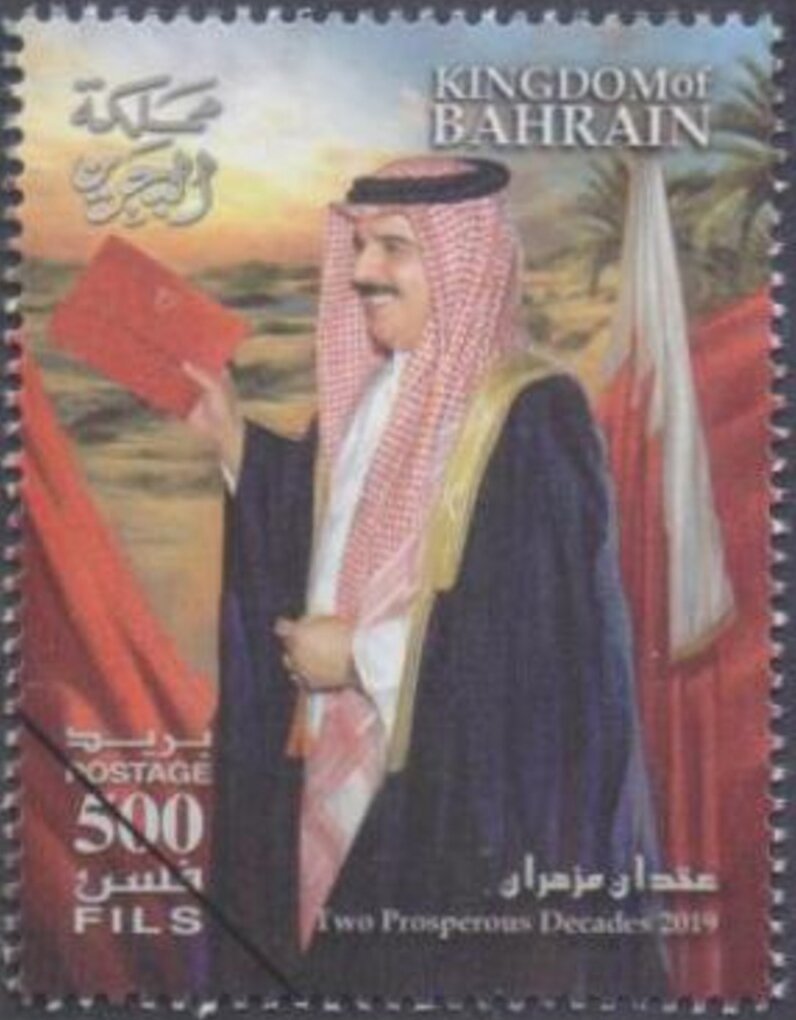 20th Anniversary of Coronation of King Hamad bin Isa