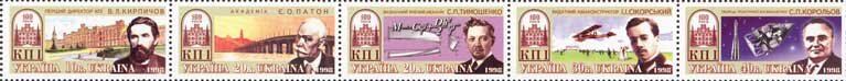 Se-tenant, Centenary of Kiev Technical University, Ukraine,  , Airlines, Bridges, Rockets, Satellites, Science, Scientists