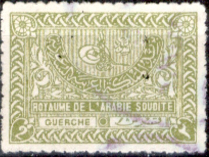 Tughra of King Abdul Aziz