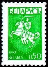 Stamp, Definitive stamp National emblem of RB "Pogonya", Belarus,  