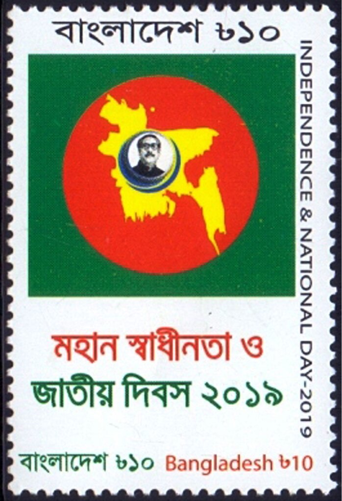 National Day 2019