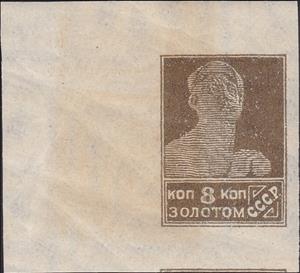 Stamp, Worker., Soviet Union, USSR,  , Art, Industry, Sculptures, Statues