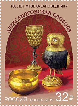 Centenary of the Alexandrovskaya Sloboda Museum