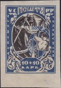 Stamp, Allegory - Mother protects the child from Death., Ukraine,  , Children, Women