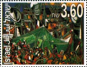 Stamp, Israel - Romania Binational Stamp Exhibition, Israel,  