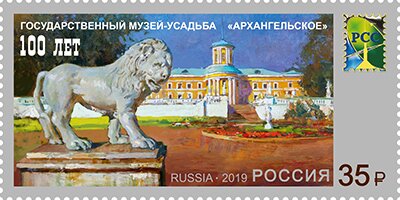 Centenary of Arkhangelskoye State Memorial Palace