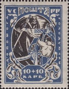 Stamp, Mother protects the child from Death., Ukraine,  , Children, Women