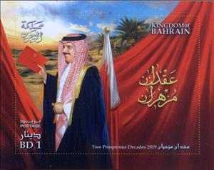 Souvenir Sheet, 20th Anniversary of Coronation of King Hamad bin Isa, Bahrain,  , Royalty