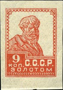 Stamp, Peasant., Soviet Union, USSR,  , Agriculture, Art, Sculptures, Statues