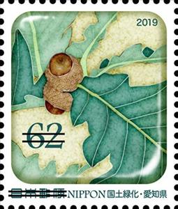 Stamp, 70th National Tree Planting Festival, Aichi, Japan,  , Plants (Flora)
