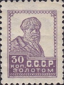 Stamp, Peasant., Soviet Union, USSR,  , Agriculture, Art, Sculptures, Statues