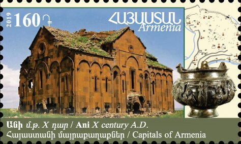 Stamp, View of Ruins of Ani Cathedral, Armenia,  , Churches - Cathedrals - Basilicas - Chapels, Metalworking, Ruins
