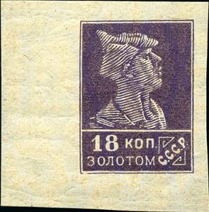 Stamp, Red Army soldier, Soviet Union, USSR,  , Army, Art, Sculptures, Statues
