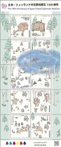 Mini Sheet, Scenes of Life in Finland, Japan,  , Deer, Diplomacy, Houses, Lakes, Owls, Santa Claus, Teddy Bears, Trees