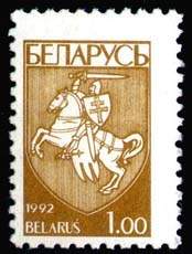 Definitive stamp National emblem of RB "Pogonya"