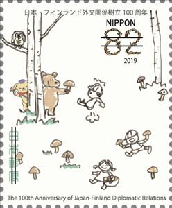 Stamp, Scenes of Life in Finland, Japan,  , Diplomacy