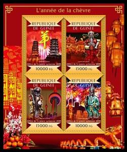 Mini Sheet, The Year of the Goat, Guinea,  , Chinese New Year, Chinese Zodiac