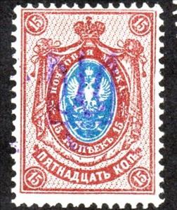 Stamp, Armoiries Of Eagle, Ukraine,  , Eagles