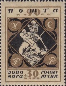 Stamp, Allegory - The Peasant and Death., Ukraine,  