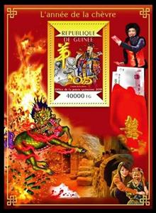 Souvenir Sheet, The Year of the Goat, Guinea,  , Chinese New Year, Chinese Zodiac