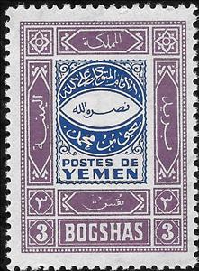 Stamp, Ornament, Yemen, Arab Republic,  