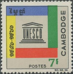 Stamp, 20th anniv. of UNESCO., Cambodia,  , UNESCO