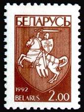 Stamp, Definitive stamp National emblem of RB "Pogonya", Belarus,  