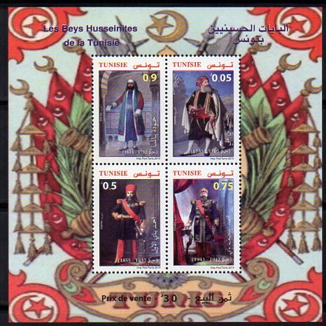 The Husainid Beys of Tunisia