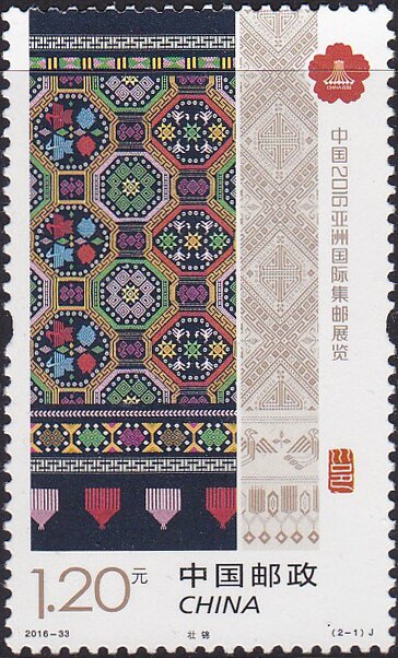 2016 Asian International Philatelic Exhibition