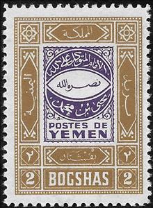 Stamp, Ornament, Yemen, Arab Republic,  