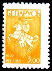 Stamp, Definitive stamp National emblem of RB "Pogonya", Belarus,  