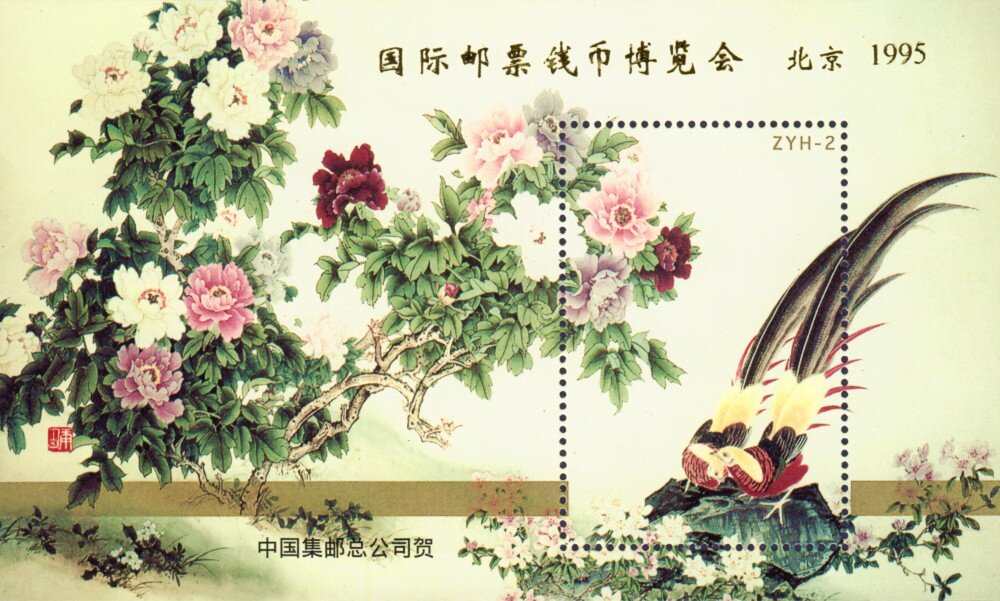 Peonies and pheasants