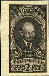 Stamp, Vladimir Lenin (1870-1924)., Soviet Union, USSR,  , Communism, Heads of State, Philosophers, Politics, Revolutionaries
