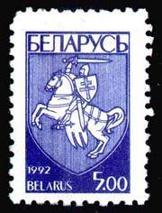 Definitive stamp National emblem of RB "Pogonya"