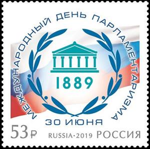 Stamp, International Day of Parliamentarianism, Russia,  , Flags, Organizations