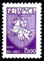 Definitive stamp National emblem of RB "Pogonya"