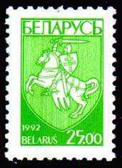 Definitive stamp National emblem of RB "Pogonya"