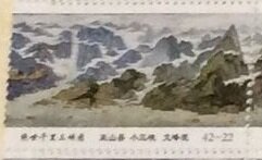 Stamp, Three Gorges, Cinderellas,  