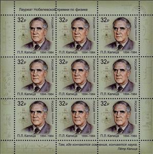 Mini Sheet, Pyotr L Kapitsa, Physicist, Russia,  , Famous People, Men, Nobel Laureates, Physicists