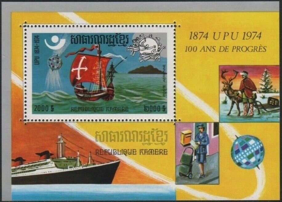 U.P.U. (Universal Postal Union), Centenary