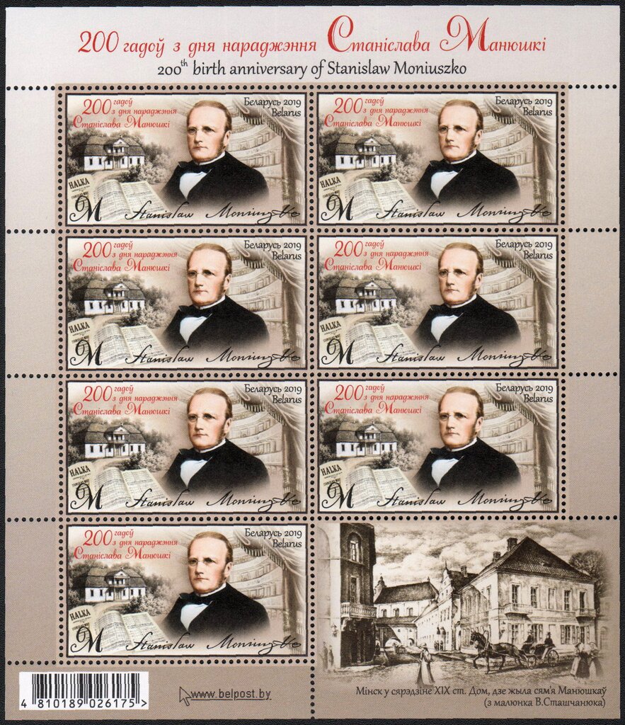 200th Birth Anniversary of Stanislaw Moniuszko, Composer