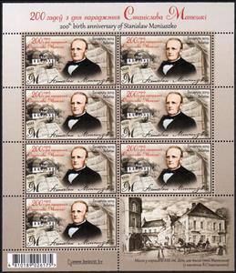 Mini Sheet, 200th Birth Anniversary of Stanislaw Moniuszko, Composer, Belarus,  , Anniversaries and Jubilees, Composers, Famous People, Music, Musicians