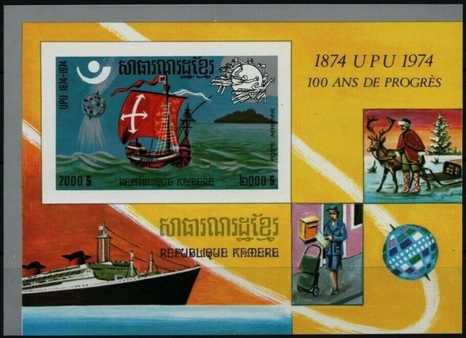 U.P.U. (Universal Postal Union), Centenary