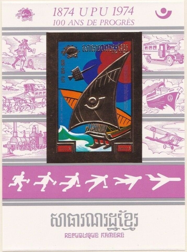 UPU emblem