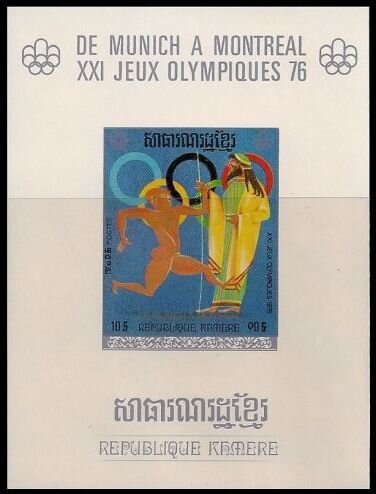 Ancient Olympic runner.