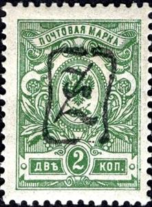 Stamp, Surcharged in black, Armenia,  , Coats of Arms