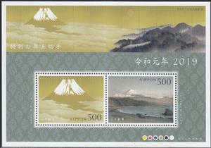 Souvenir Sheet, Inauguration of the Reiwa Era, Japan,  , Mountains, Volcanos