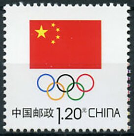 Stamp, The emblem of the Olympic Committee of China, China, People's Republic,  , Flags, Olympic Games, Seals (Emblems), Sports