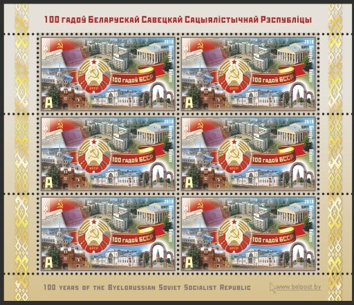 Centenary of the Belarusian Soviet Socialist Republic