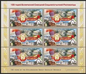 Mini Sheet, Centenary of the Belarusian Soviet Socialist Republic, Belarus,  , Coats of Arms, Flags, Townscapes / City Views